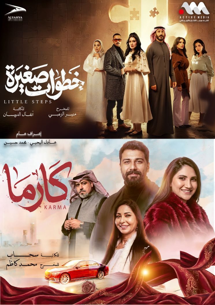 Active Media Positions Ramadan 2026 Slate at the Center of Khaleeji Scripted Evo...