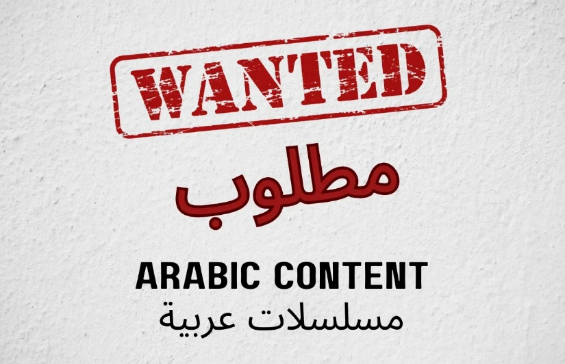Content Wanted!
