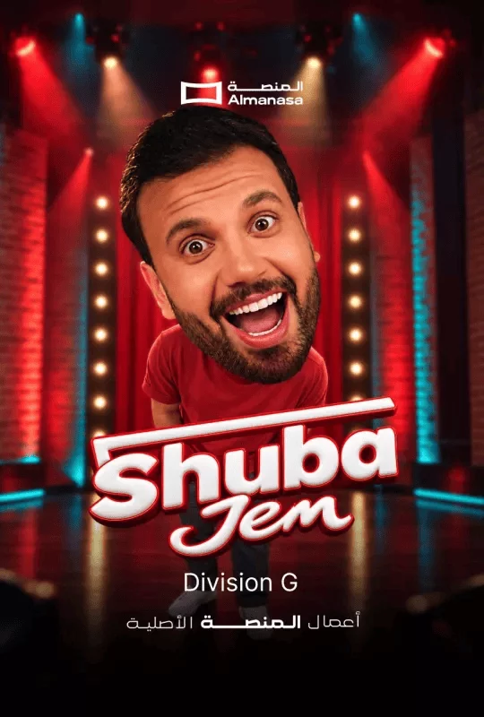 Division G