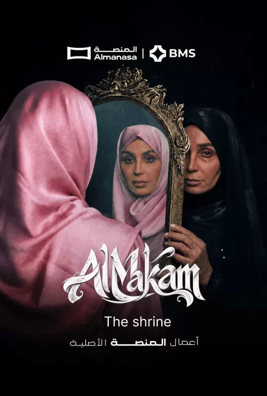 The Shrine
