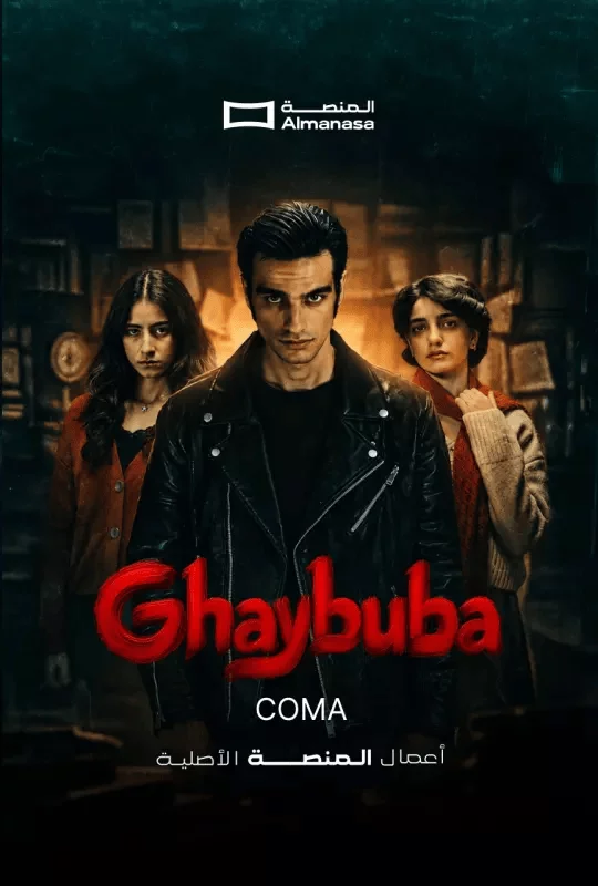 Coma