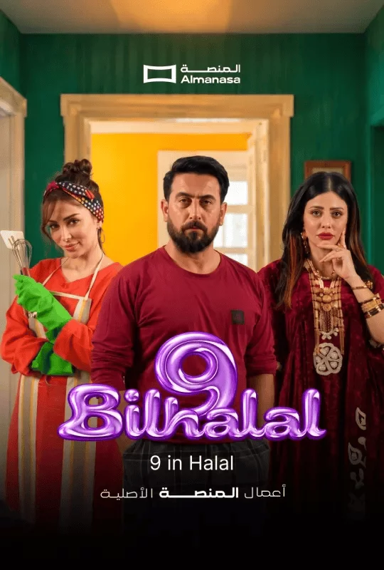 9 In Halal