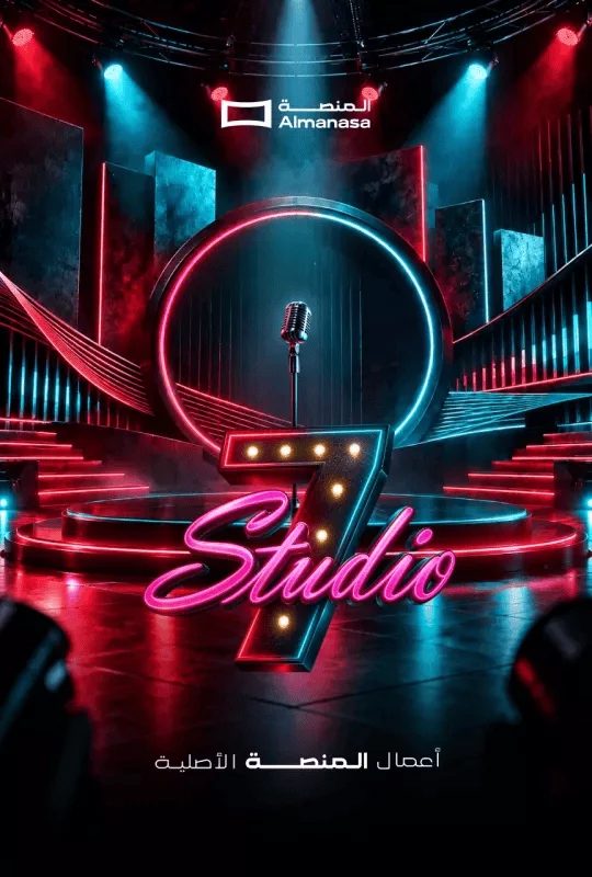 Studio