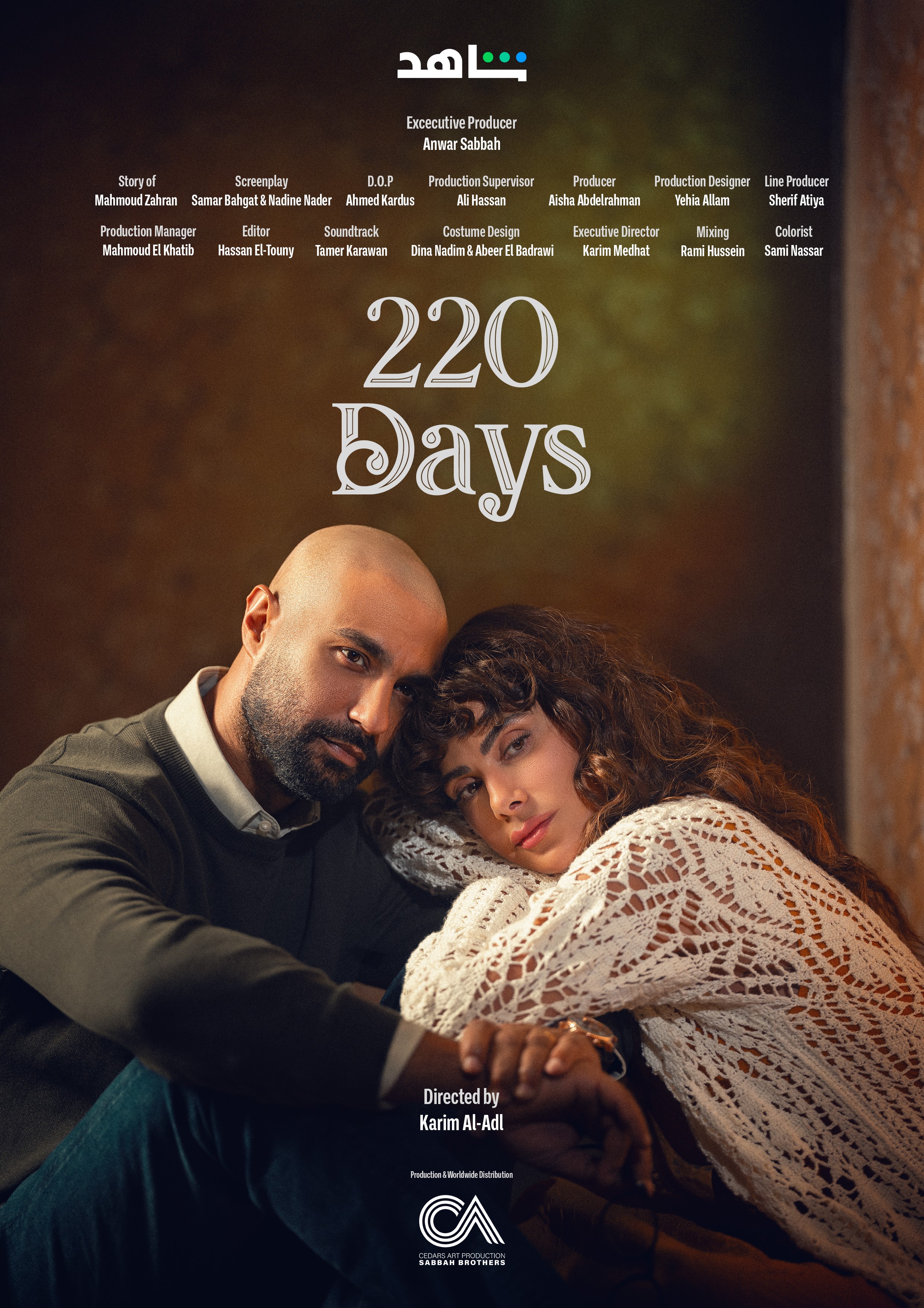 220 Days